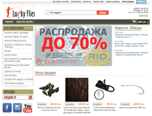 Tablet Screenshot of luckyflies.com.ua